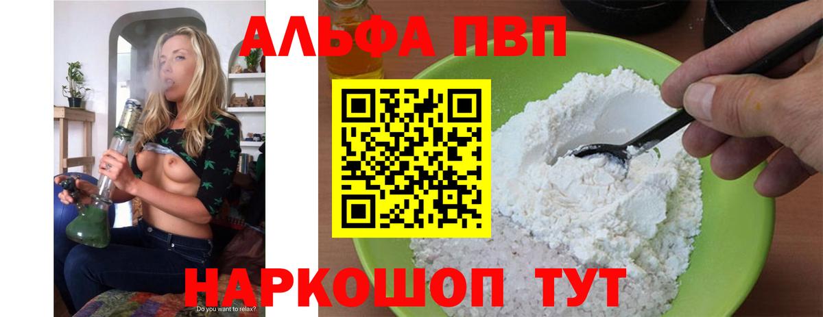 Alpha-PVP СК КРИС Татарск