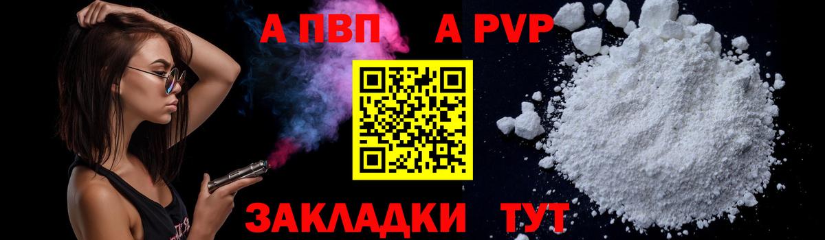 APVP Татарск