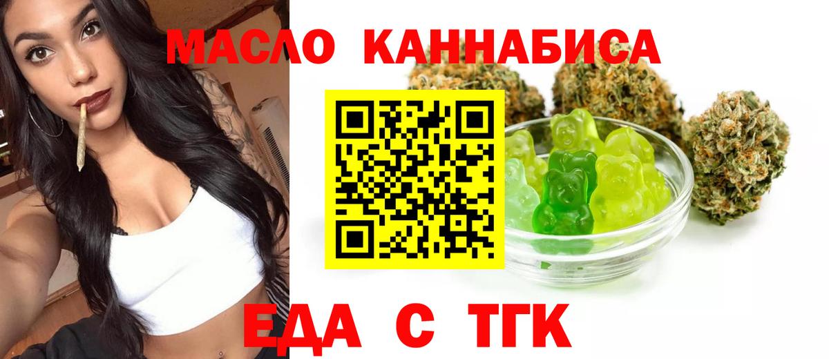 Cannafood марихуана  Вход с VPN  Татарск 