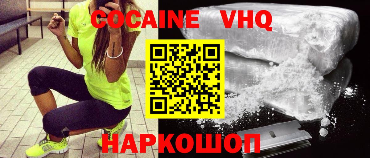 COCAIN Эквадор Татарск