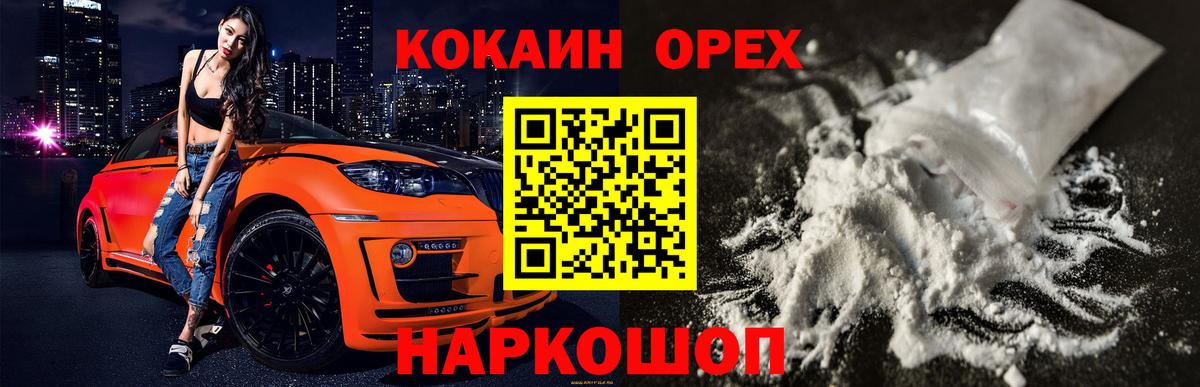 Татарск  Cocaine Боливия  Вход с VPN  COCAIN Fish Scale 