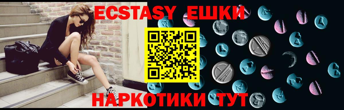 Ecstasy Дубай  Ecstasy Дубай  Ecstasy  Вход с VPN  Татарск 