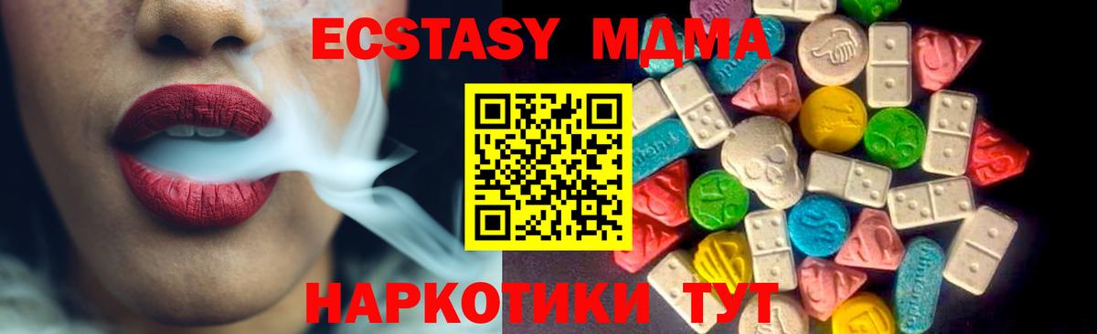 ГАШИШ  КОКАИН  A PVP СК кристаллы  Татарск  Меф МЯУ МЯУ кристаллы  Вход с VPN  Экстази 