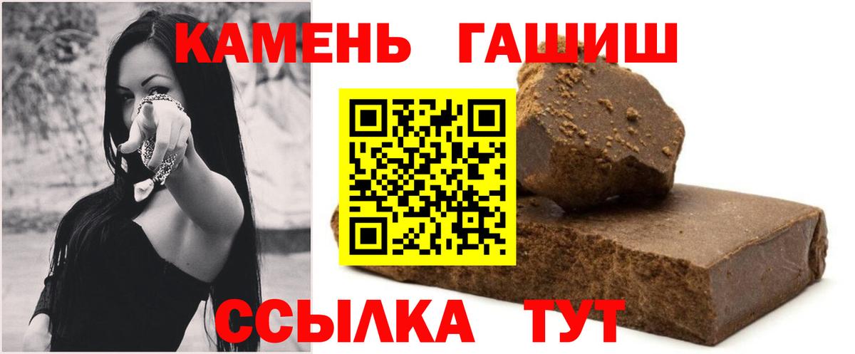 ГАШ hashish  Гашиш Изолятор  Татарск  ГАШ  Вход с VPN 