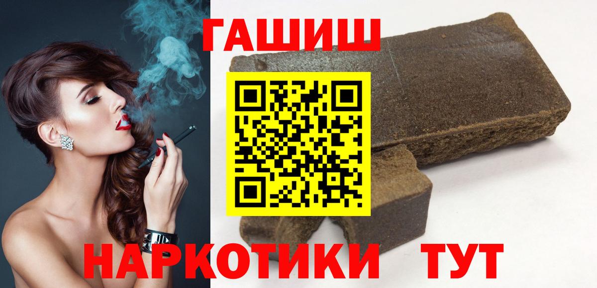 ГАШ хэш Татарск