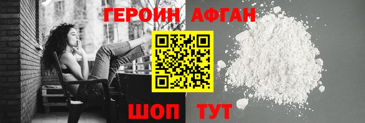 ГЕРОИН VHQ  Вход с VPN  Татарск 