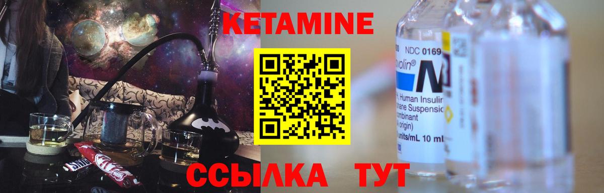 КЕТАМИН VHQ  Вход с VPN  маркетплейс Telegram  Татарск 