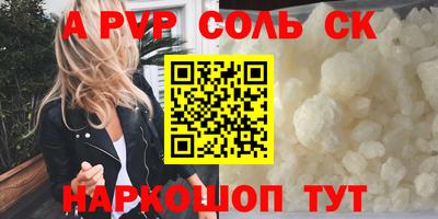 альфа пвп Рязань