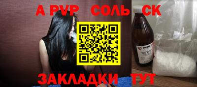 альфа пвп Рязань