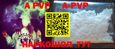 альфа пвп Рязань