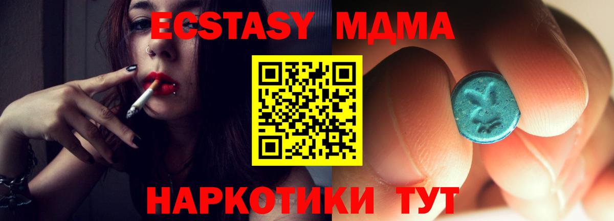 Татарск  MDMA молли  Вход с VPN 