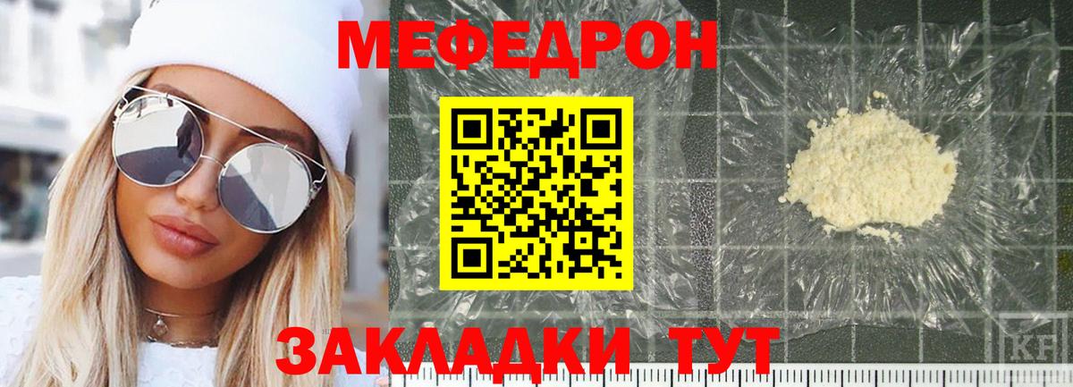 Меф мука Татарск