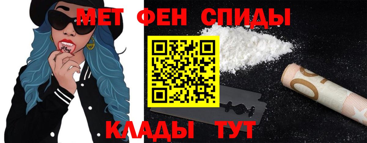 МЕТАМФЕТАМИН винт Татарск