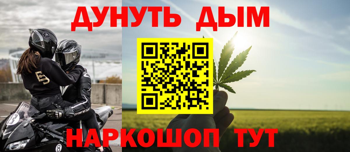 Марихуана AK-47 Татарск